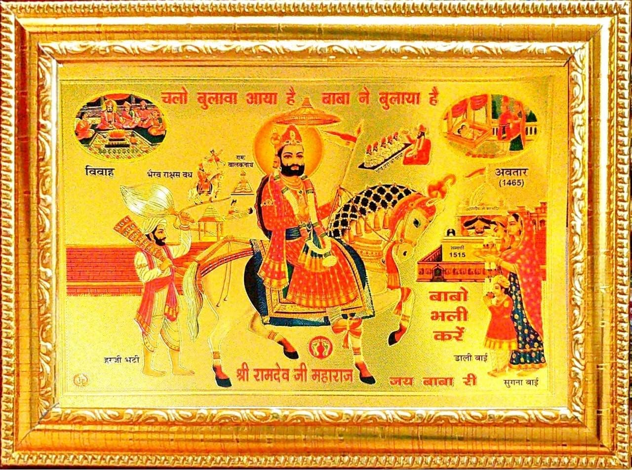 SE Ram Dev Maharaj Ji Gold Foil Embossed Religious Picture Frame, Decorative God Goddess Photo Frame, Traditional Indian Style