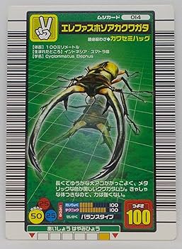 Amazon.co.jp: 【014-2004 ファースト】エレファスホソアカ