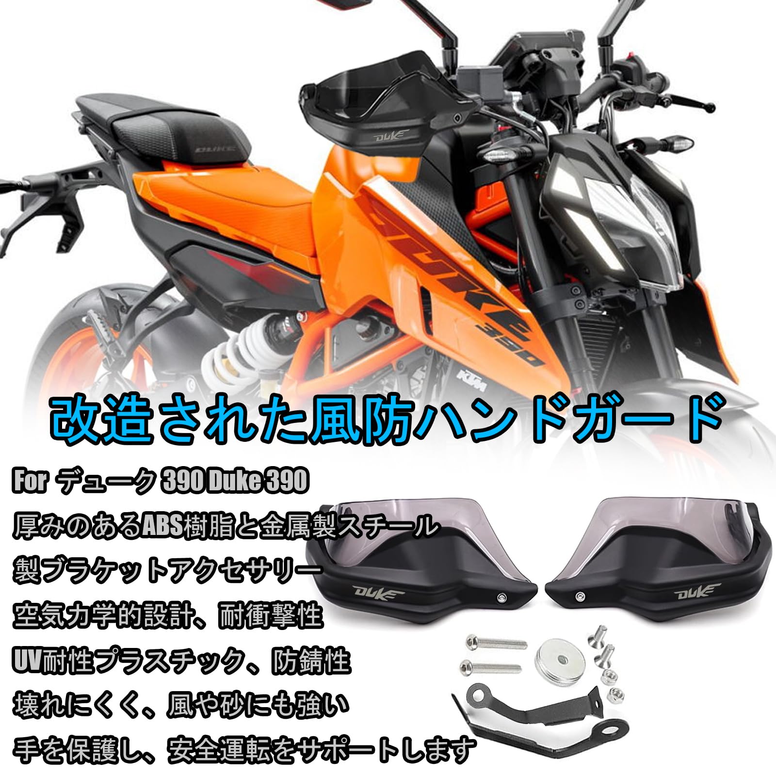 Amazon | HUANGCJCJ For デューク Duke 390 Duke 125 250 390 2025 用