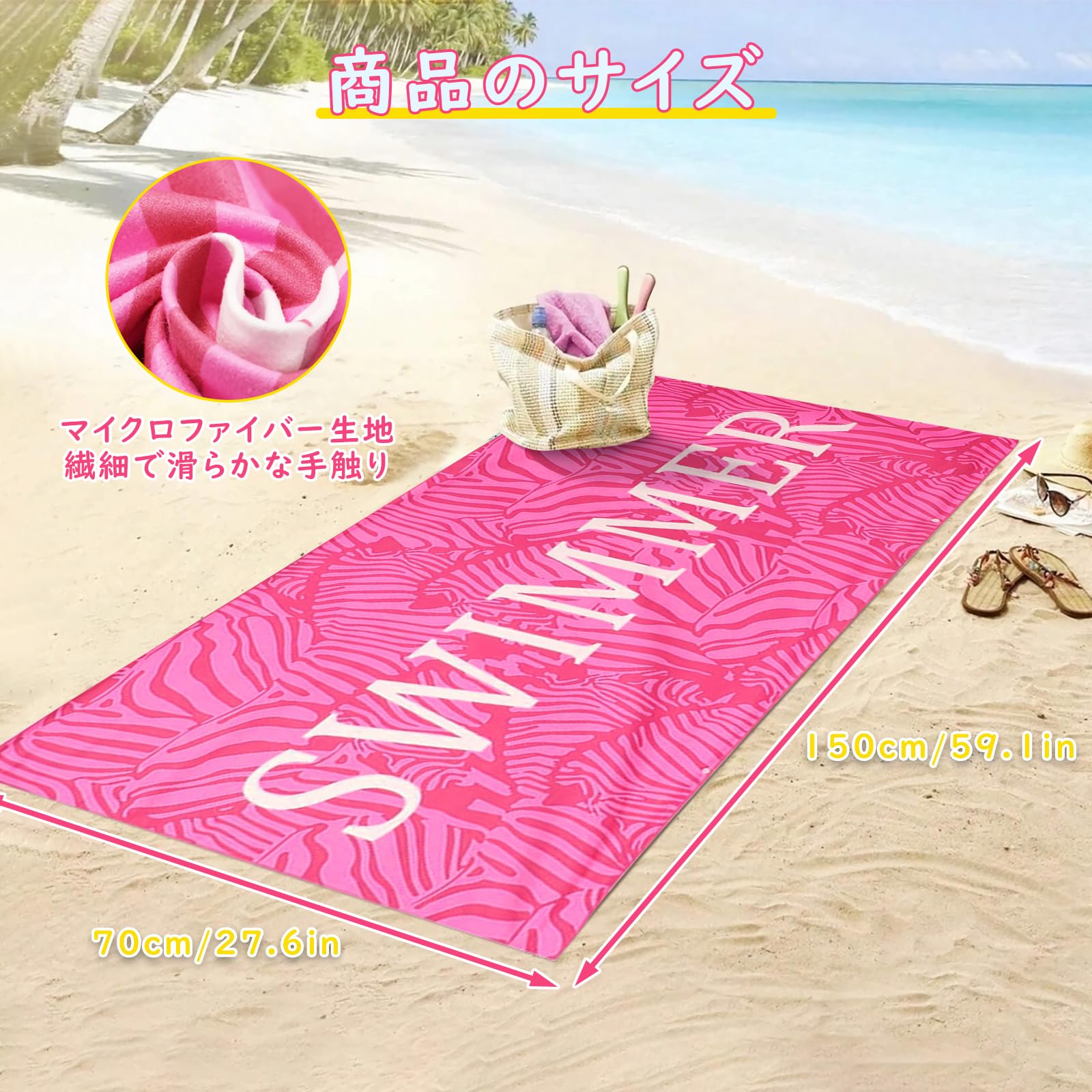 Amazon.co.jp: 【Charming Decoration】ビーチタオル プールタオル