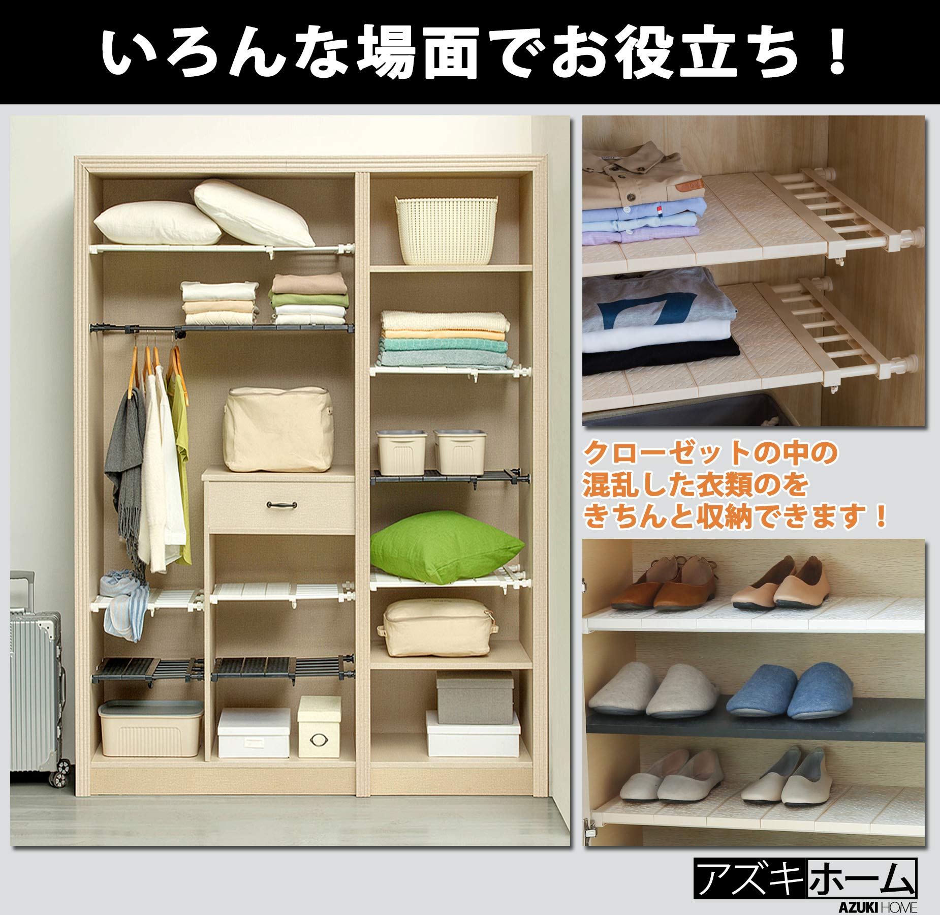 Amazon｜【アズキホーム】 突っ張り棚 つっぱり棚 強力 伸縮棚 ミニ