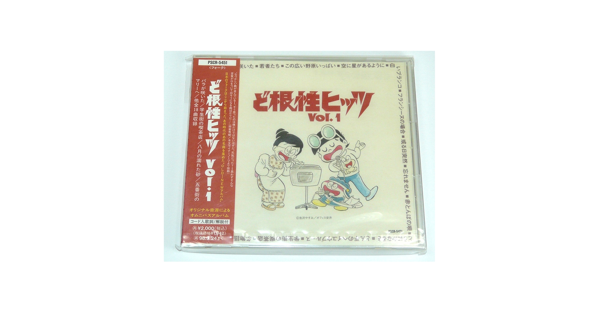 【全巻帯付き。美品】 ど根性ヒッツ　CD　Vol.1～8 全巻帯付き。美品】 ど根性ヒッツ CD Vol.1～8 Amazon.co.jp