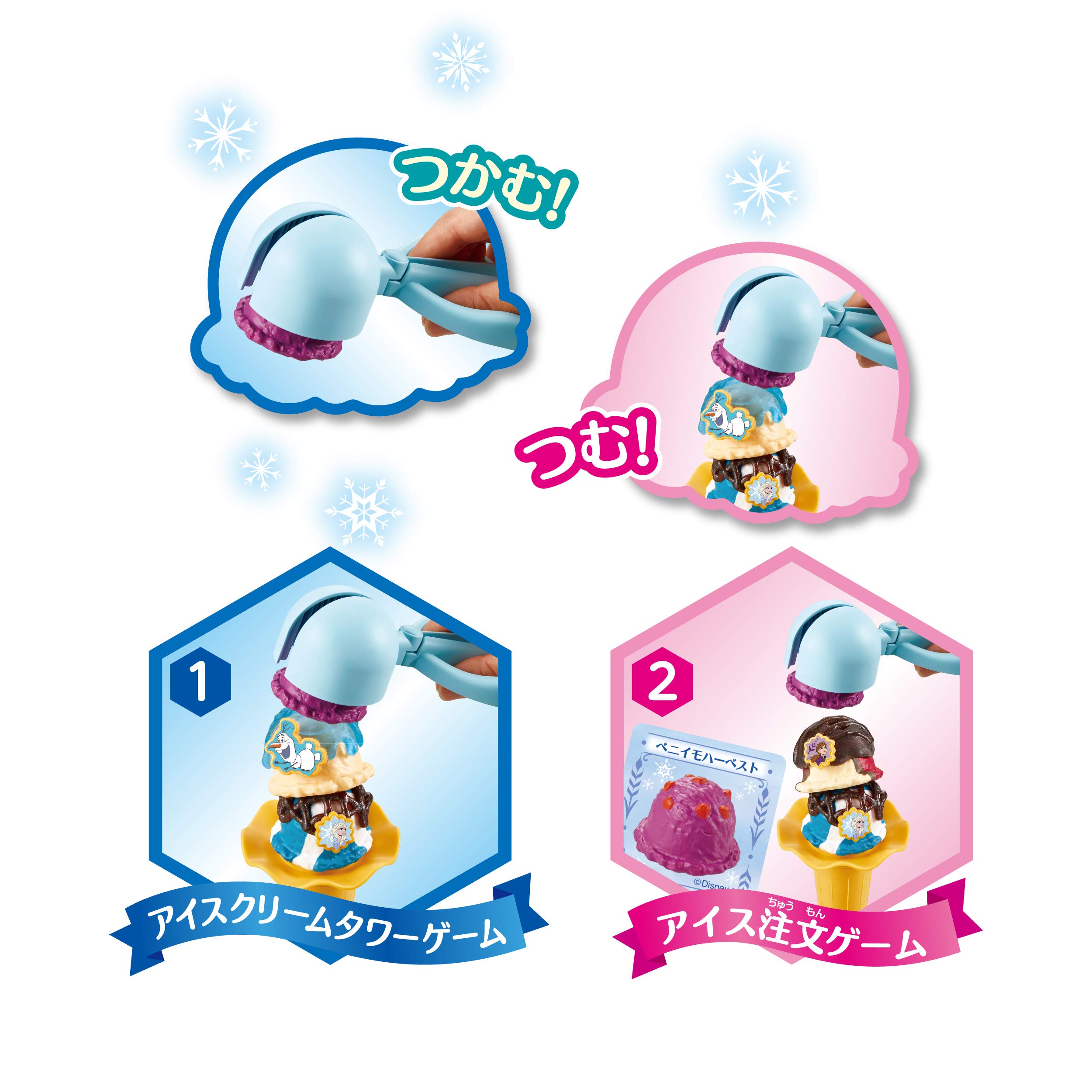 Amazon.co.jp: エポック社(EPOCH) アイスクリームタワー アナと雪の