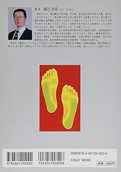 A7:足つぼ（DVD）学ぶ・足部反射療法教材 2級上編プロのset A7:足つぼ（DVD）学ぶ・足部反射療法教材 2級上編プロの