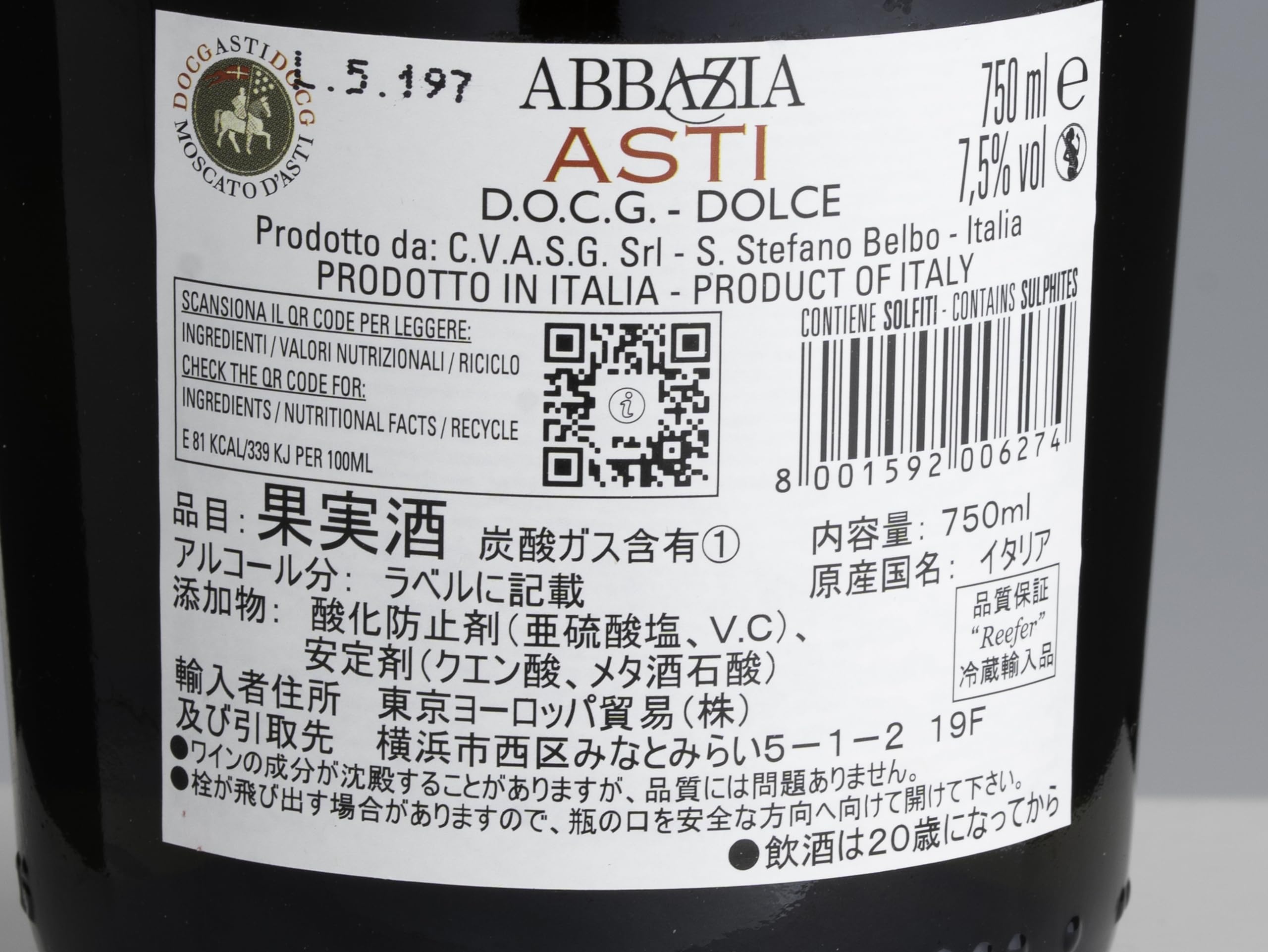 Amazon.co.jp: アバツィア アスティ 750ml : 食品・飲料・お酒