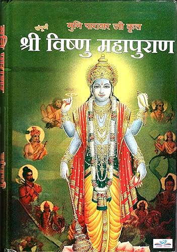 Vishnu Puran