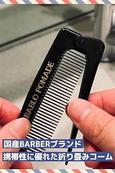 BABLO POMADE Mesh Comb & Folding Comb