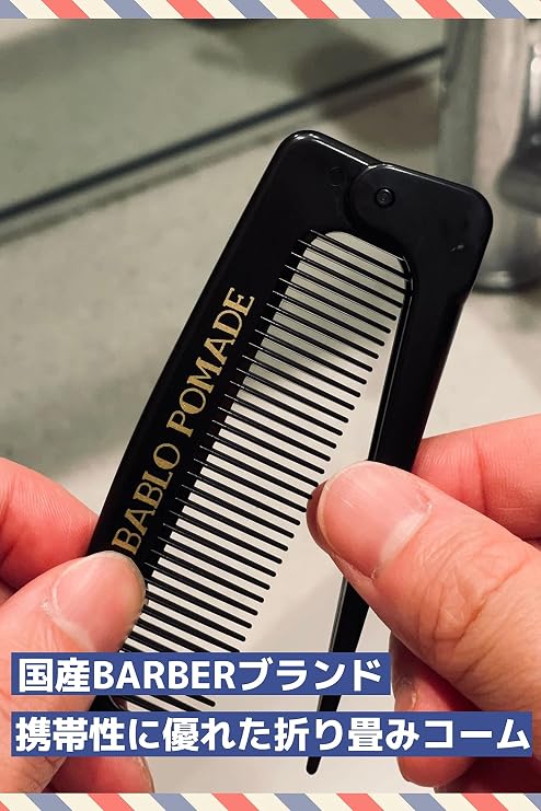BABLO POMADE Mesh Comb & Folding Comb