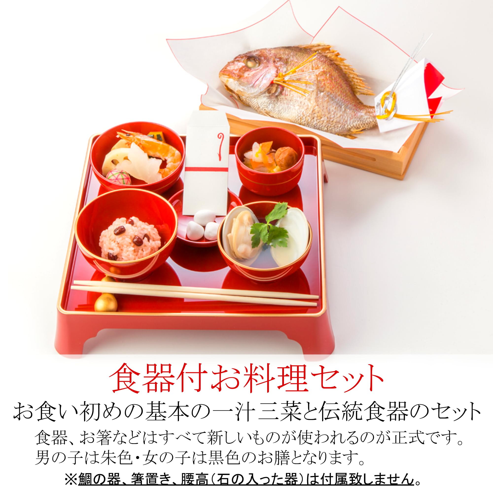お値下げ♡本漆　川上漆宝堂　漆器　お食い初め　祝い膳　正月　誕生日　祝膳 Amazon.co.jp: お食い初め料理と食器（お祝い膳）のセット (お手頃
