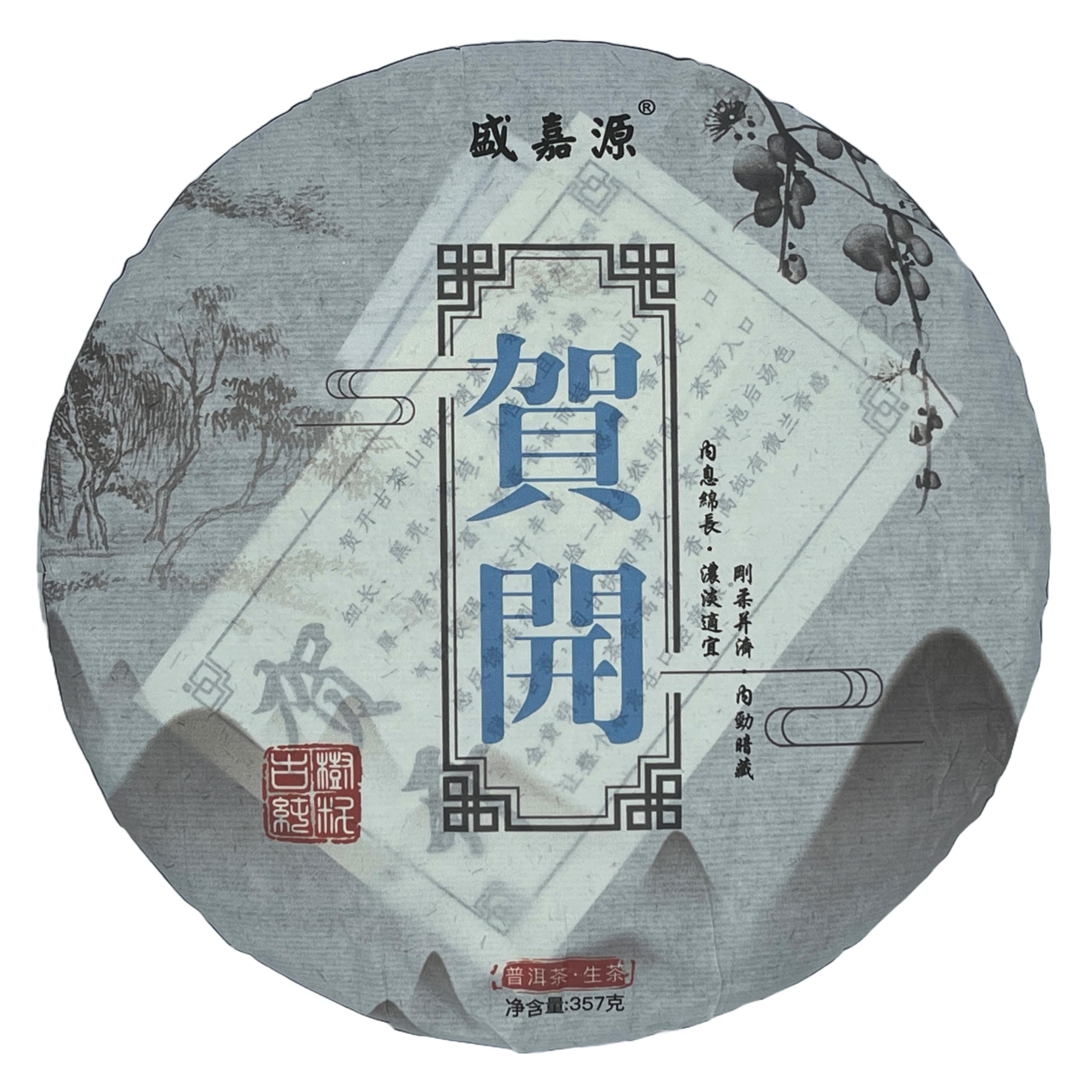 Sheng Jia Yuan 2020 He Kai Raw Pu-Erh Tea – 357g (12.6oz) Sheng Puerh Cake – Premium Chinese Tea