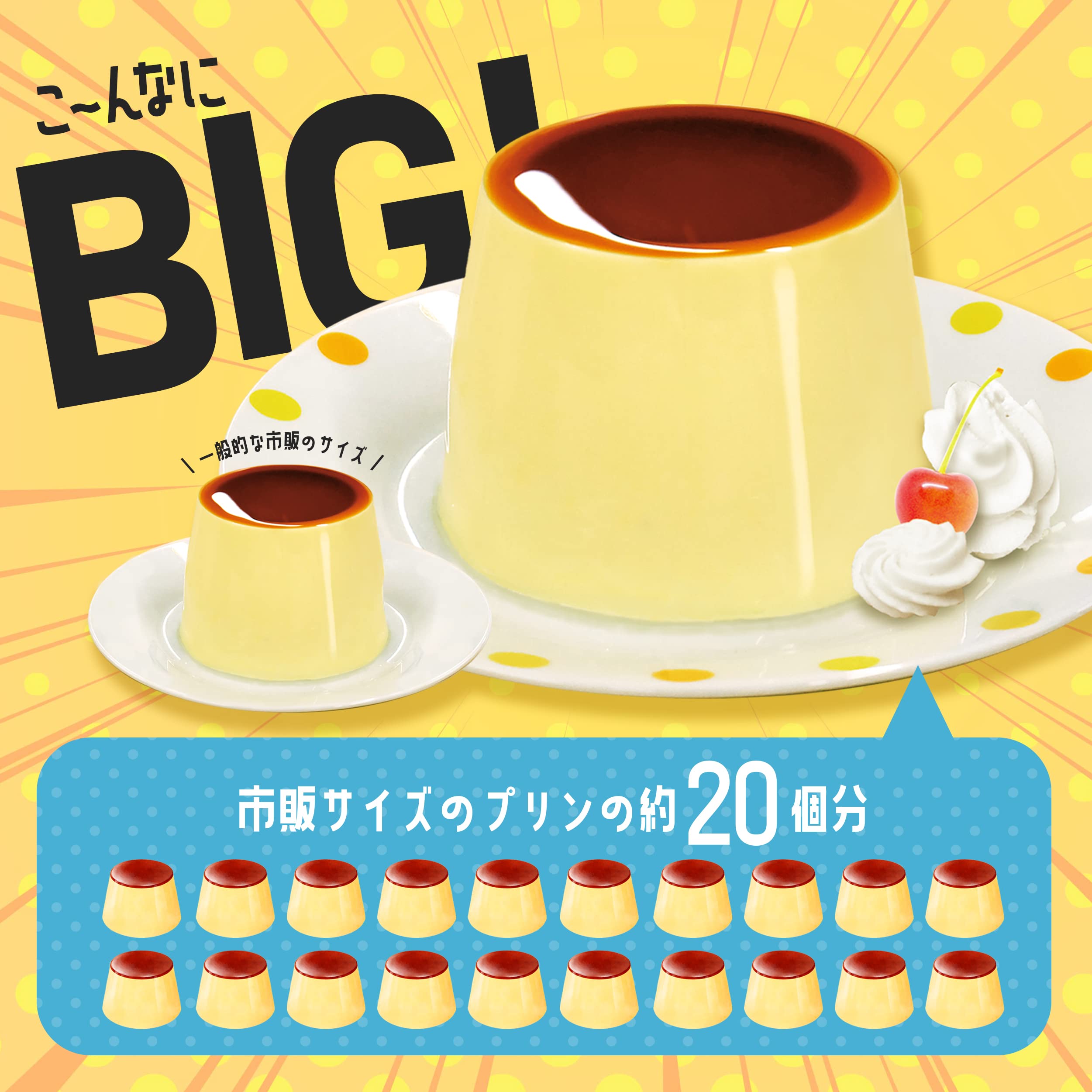 YSN キングプリン バケツ手作りキット 1.9L