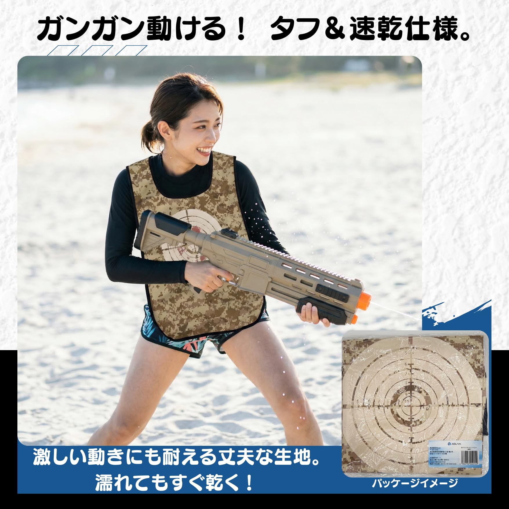 Amazon.co.jp: ASUYA水合戦ターゲットベスト 水鉄砲用 的濡れると色が