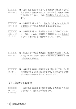 行政書士 TAC合格革命 定価23万 テキスト＋DVD＋過去問集 2018 美品 2025年度版 行政書士 合格革命シリーズ 合格セット | 資格本の