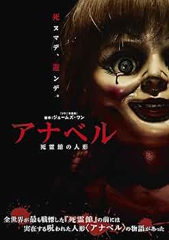 エルム街の悪夢　DVD 13日の金曜日　死霊館　アナベル　ミーガン ソウ　SAW エルム街の悪夢 DVD 13日の金曜日 死霊館 アナベル ミーガン