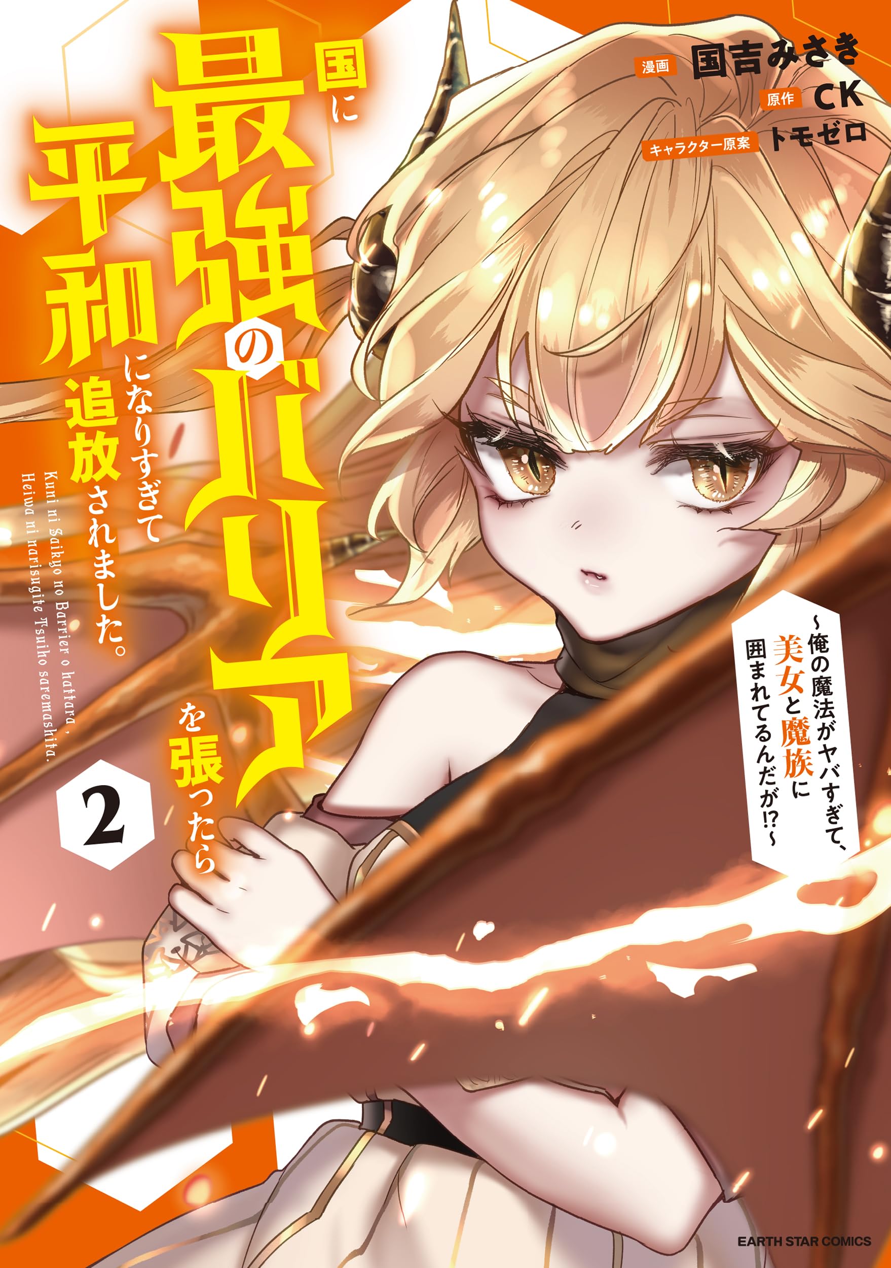 漫画(東京喰種、今際の国のアリス、鋼の錬金術師、テラフォーマーズ、七つの大罪) 鋼の錬金術師のホムンクルス/七つの大罪 : r/TopCharacterDesigns