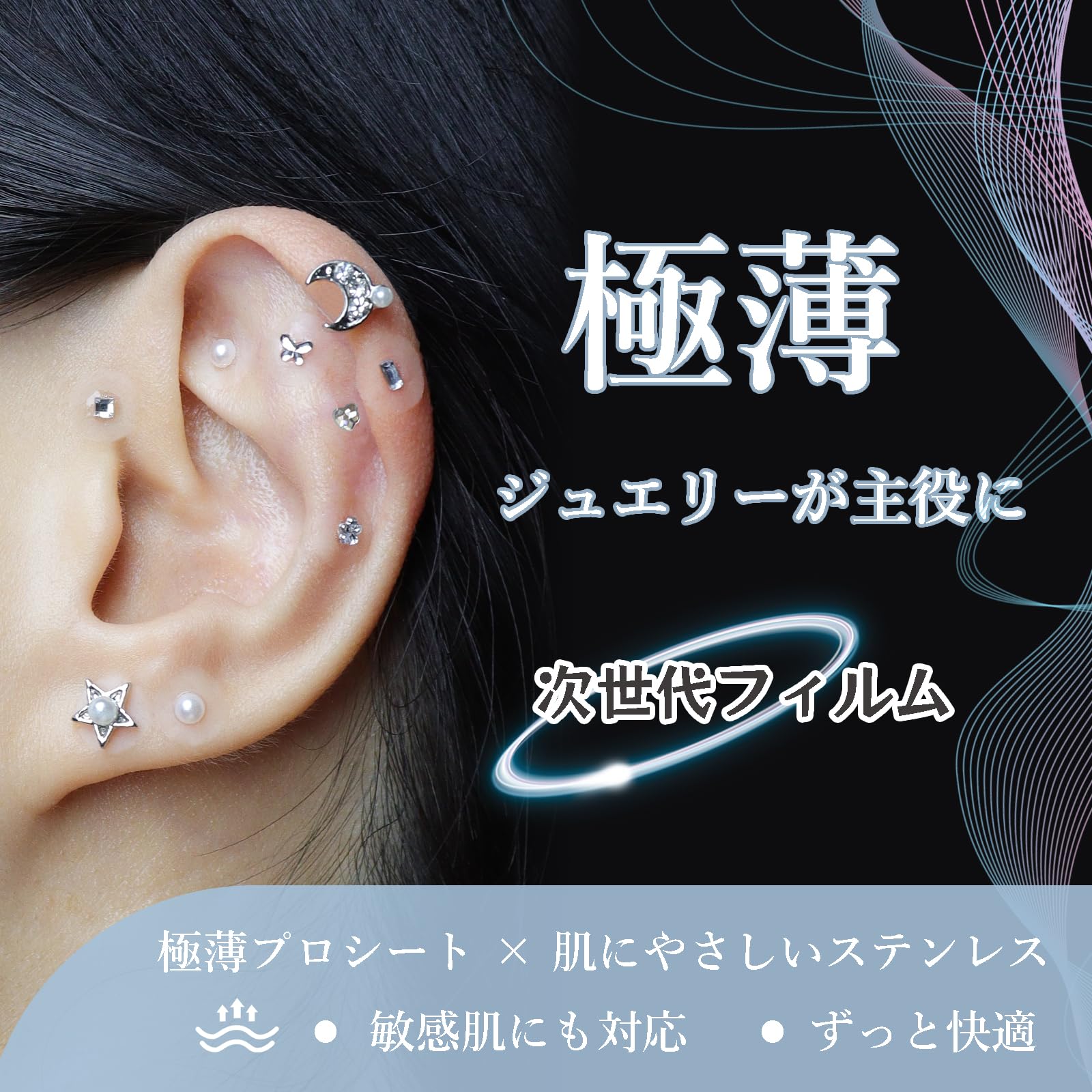 Amazon.co.jp: Petyume 耳つぼジュエリー 極薄シール きらきら可愛い