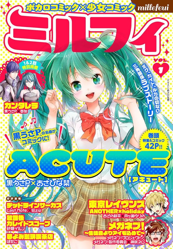 別冊マーガレット2013年12月号 別冊マーガレット2013年12月号 Amazon.co.jp: 別冊 マーガレット