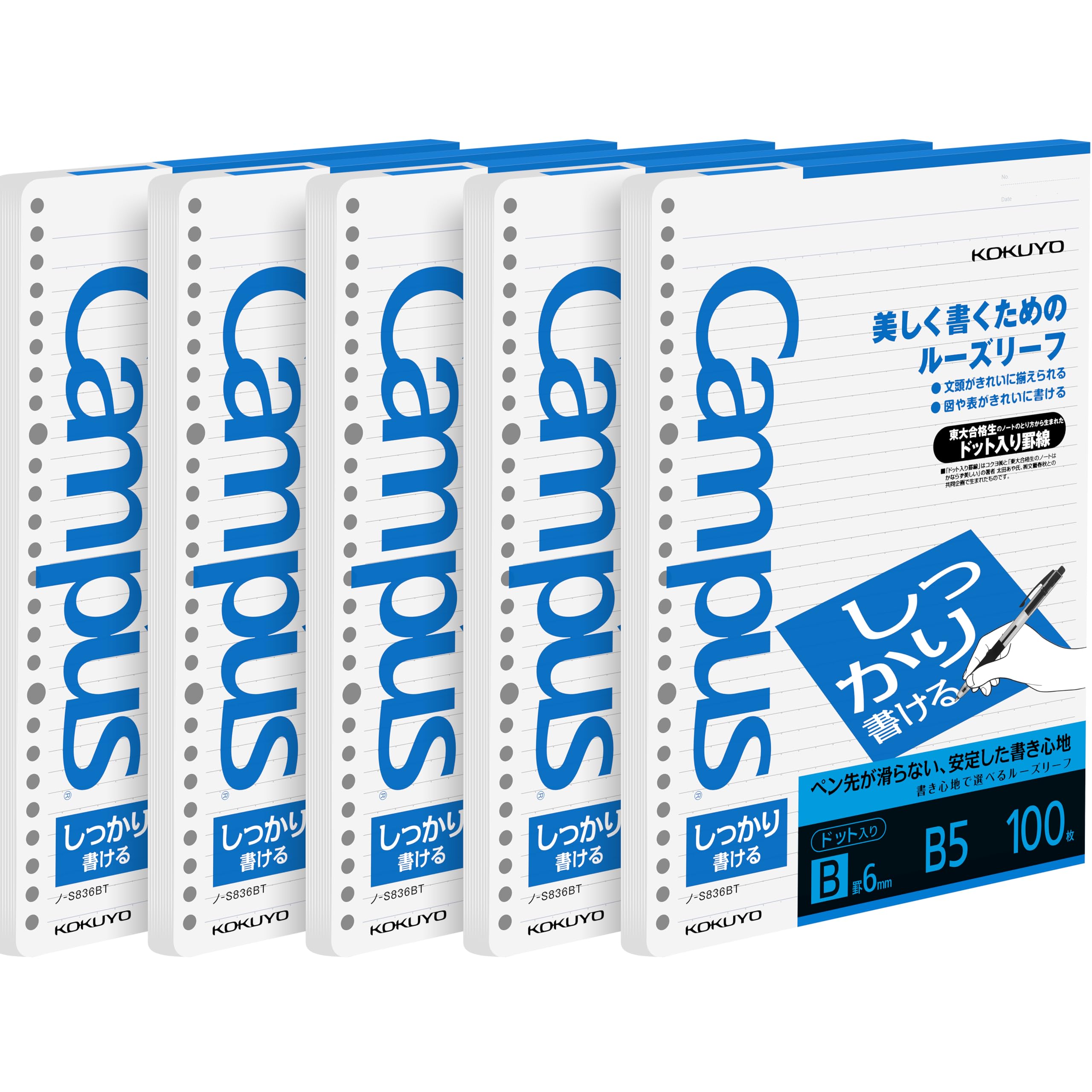 Amazon.co.jp: コクヨ キャンパスルーズリーフ（しっかり書ける）B罫