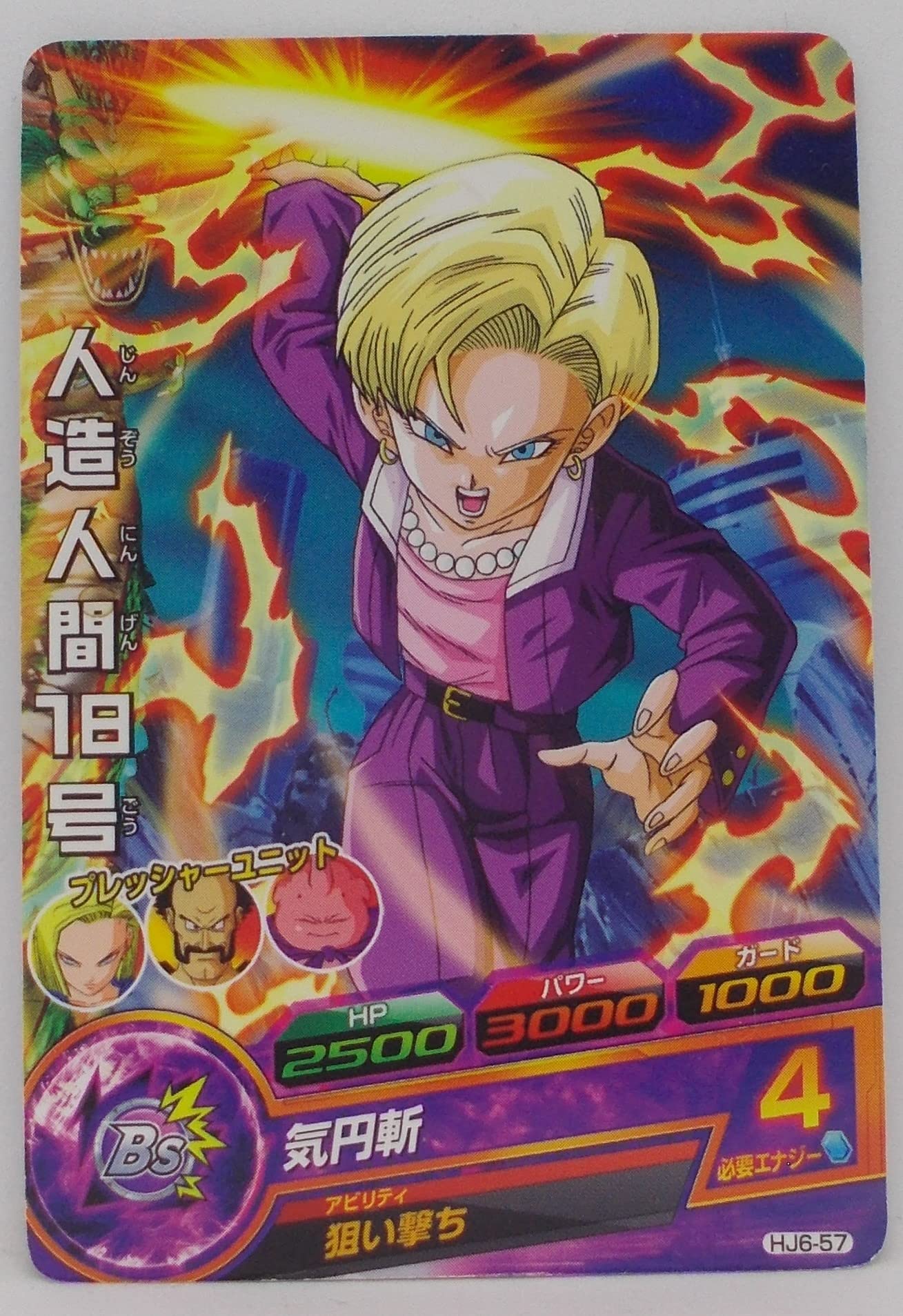 ドラゴンボール人造人間18号 Amazon.co.jp: ドラゴンボールギャルズ ドラゴンボールZ 人造