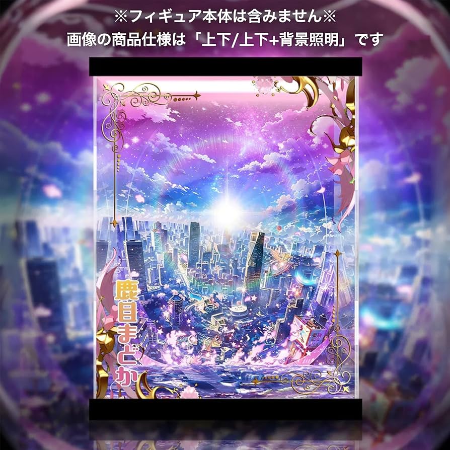 アニプレックス 1/8 劇場版 魔法少女まどか☆マギカ アルティメットまどか Amazon.co.jp: 専用 フィギュアケース アニプレックス 劇場版