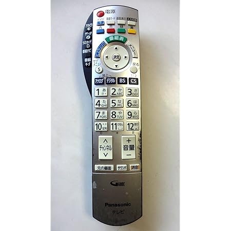 Amazon 純正テレビ用リモコン N2qayb0001 パナソニック Panasonic Av テレビリモコン Amazon 純正テレビ用リモコン N2qayb0001 パナソニック Panasonic Av テレビリモコン