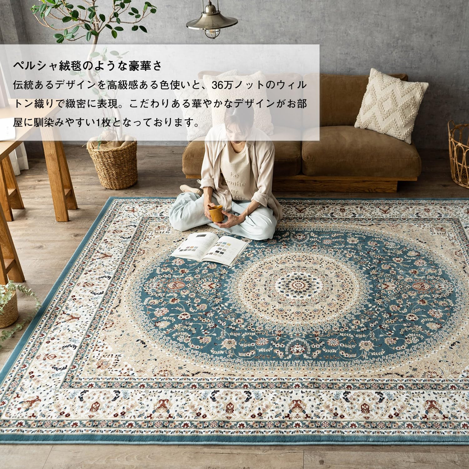 Amazon | サヤンサヤン ラグ オリエンタルスタイルⅢ 133x195 1.5畳