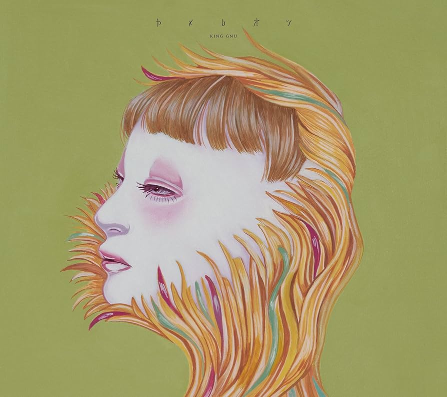 Amazon.co.jp: カメレオン (初回生産限定盤): ミュージック