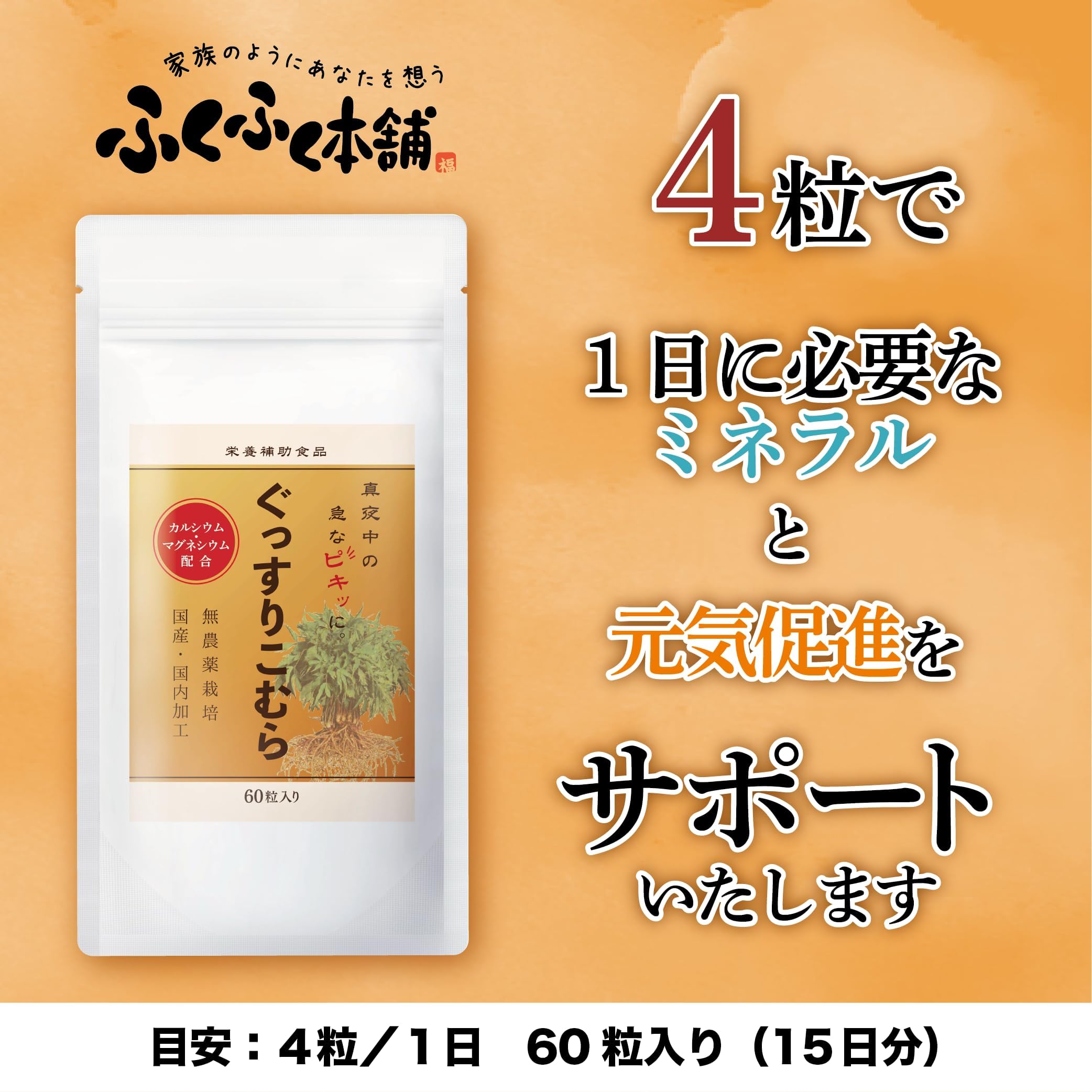 Amazon | ぐっすりこむら カルシウム マグネシウム サプリ 4種ビタミン 