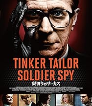 裏切りのサーカス コレクターズ・エディション [Blu-ray]