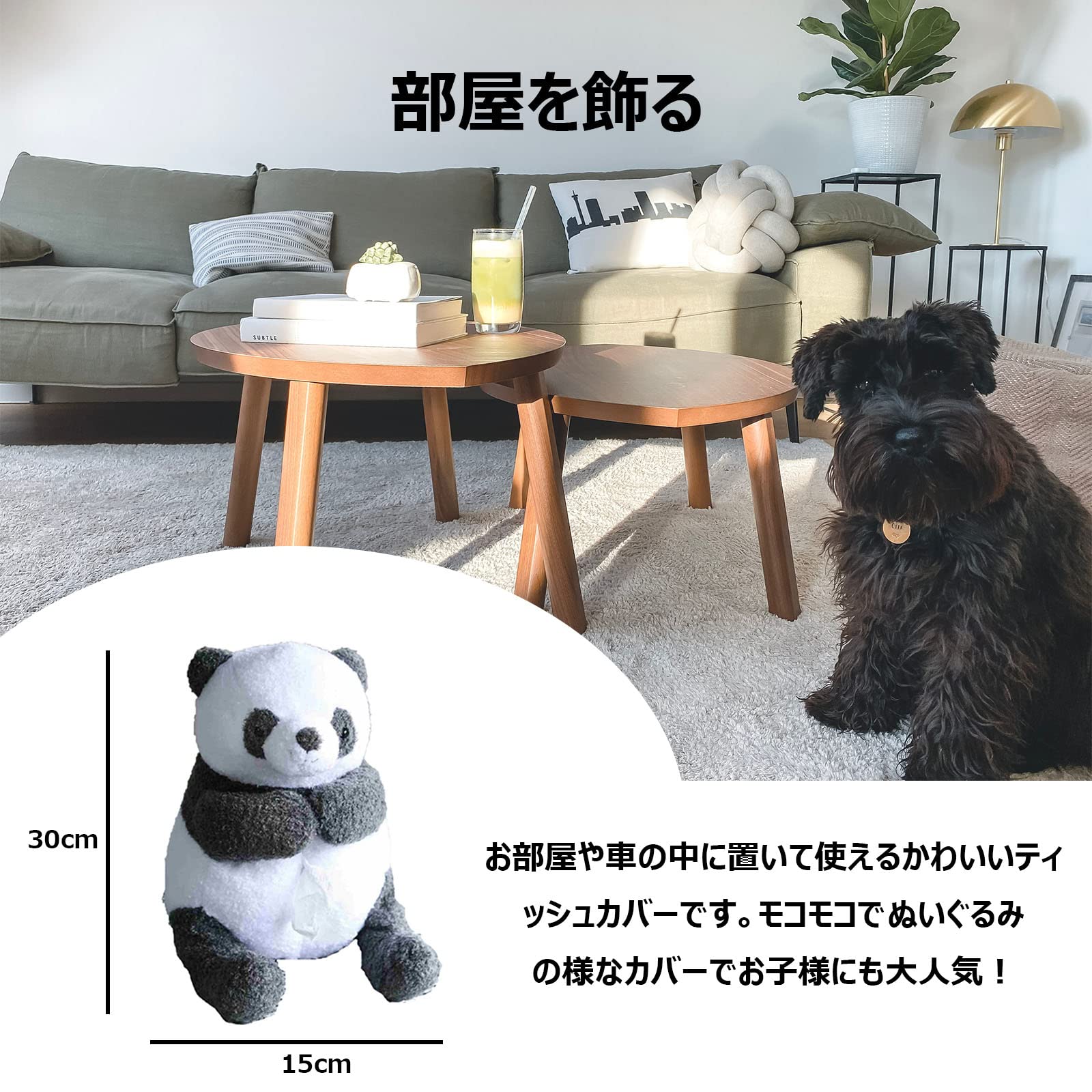 Amazon｜超かわいい シャンシャン パンダ ティッシュボックス