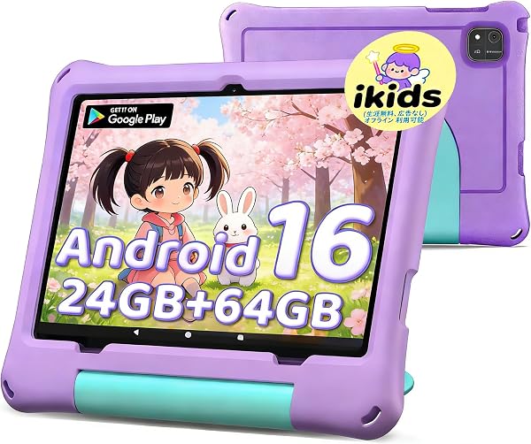 【新生活 Final 先行セール】ECOPAD キッズタブレット Wi-Fiモデル 10.1インチ 専用子供モード 対象年齢6歳から RAM 24GB/ROM 64GB 1.8Ghz 目に優しいディスプレイ 動画視聴なら最長9時間 YouTube Kids 数千点のキッズコンテンツが使い放題&キッズスペース 顔認識/GPS/TypeC急速充電 誕生日プレゼント クリスマス 卒業 -紫色 - 1