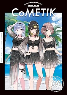 アイドルマスター シャイニーカラーズ スタイルブック コメティック ([バラエティ])