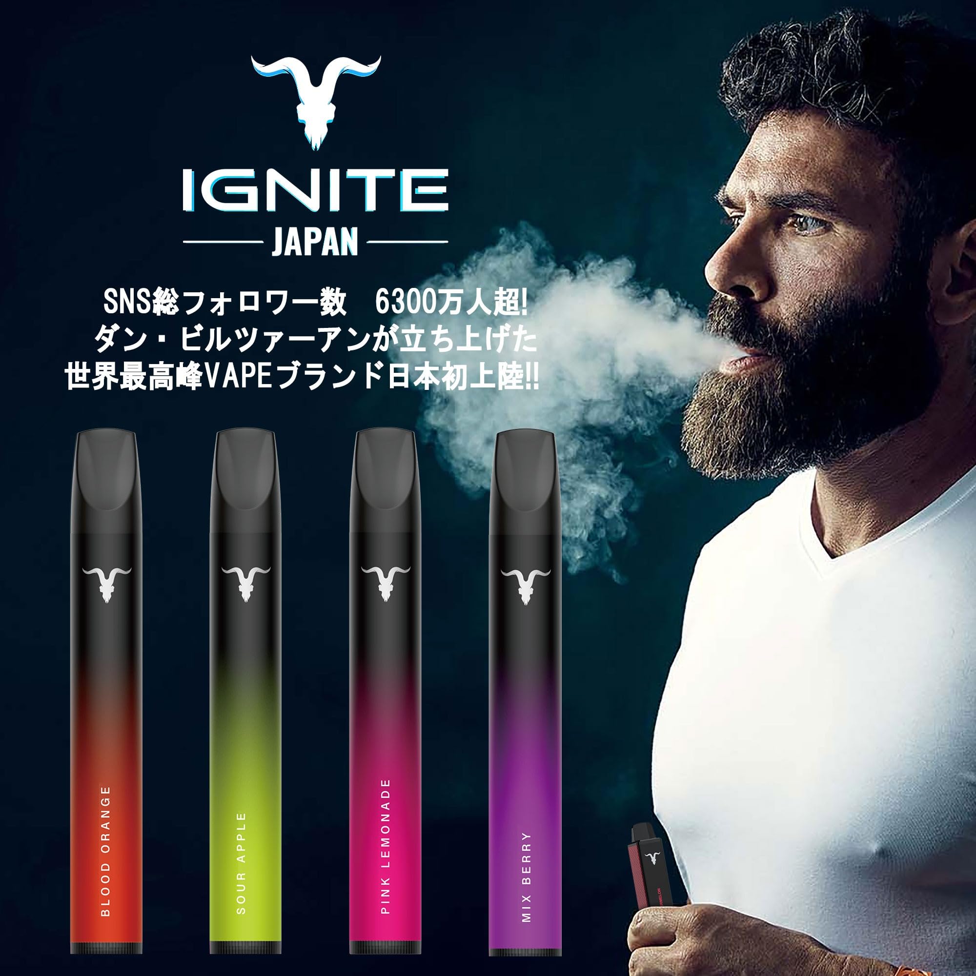 Amazon | 【公式】IGNITE イグナイト ミックスベリー フレーバー 電子 IGNITE 電子タバコ用リキッド 7本セット！