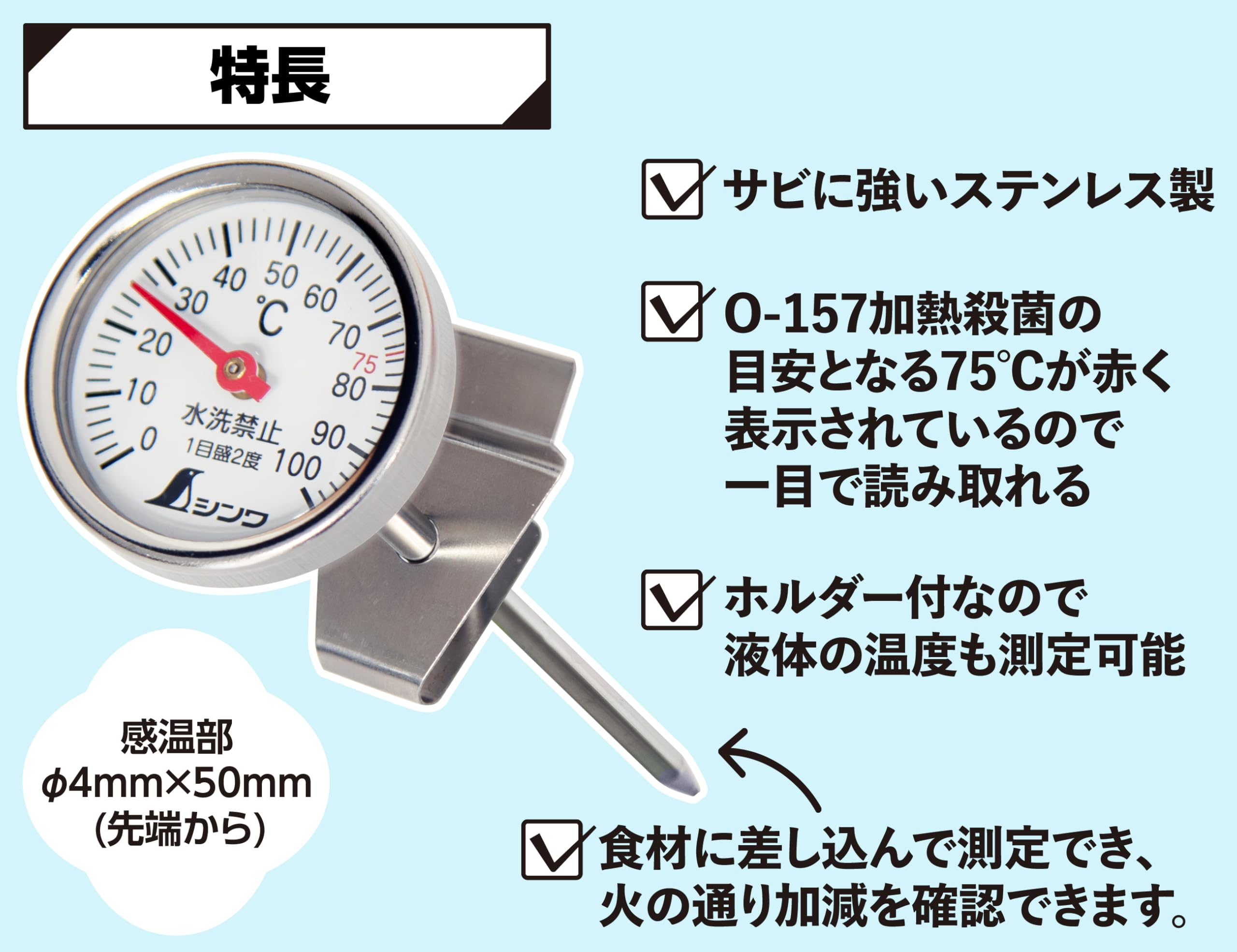 ② 詳しい写真は①をご覧下さい Amazon.co.jp: シンワ測定(Shinwa Sokutei) 温度計 丸T字型 V-1 0～100