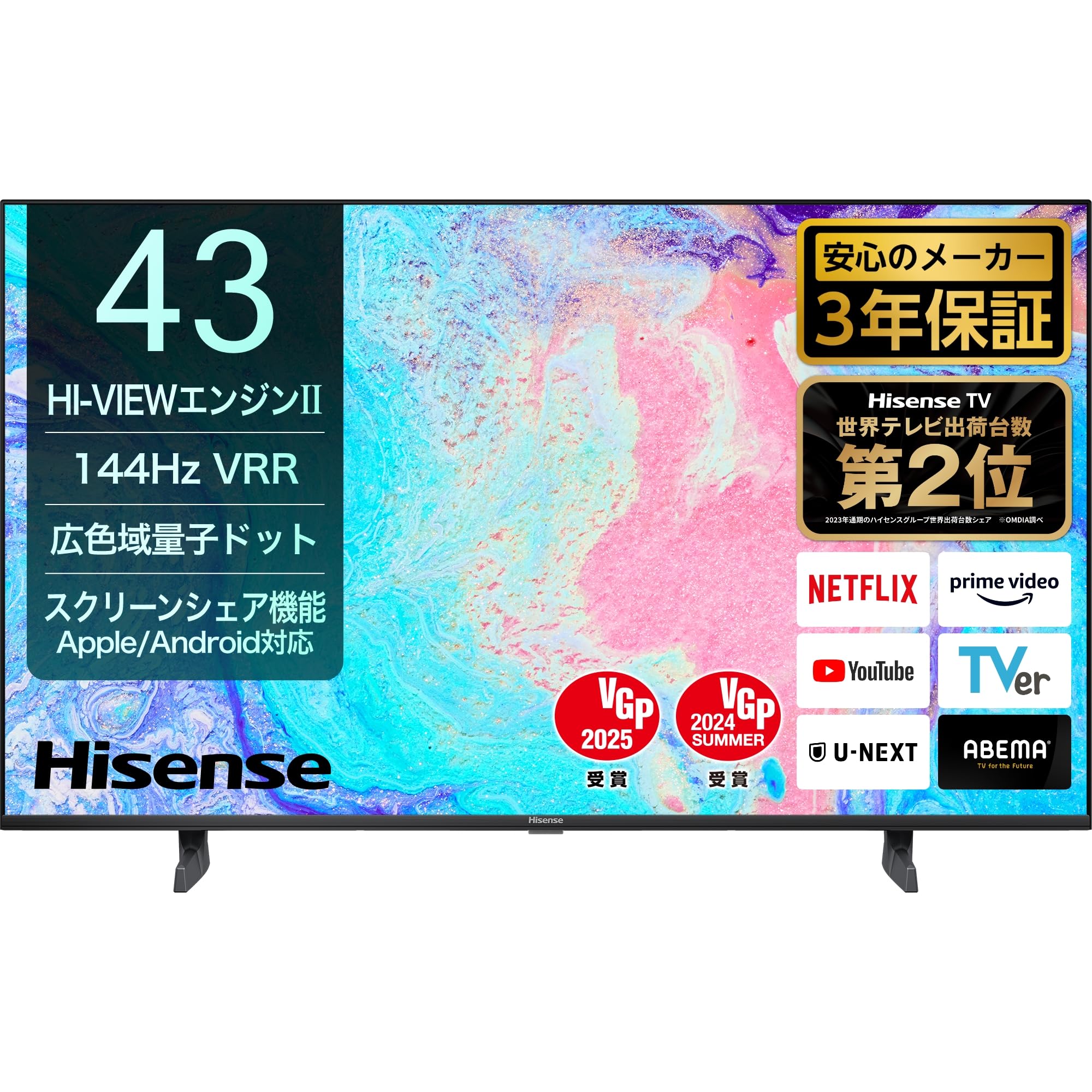 取引中］ハイセンス量子ドット 43インチ4Kテレビ 43E7N