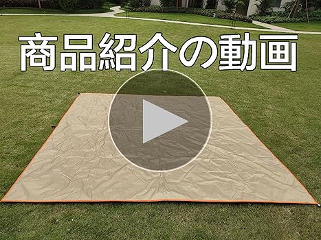 Amazon | GOYYI テントシート 防水 グランドシート レジャー