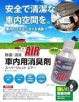 mam.3様確認用 Amazon | ZAC JAPAN Super JETAIR スーパージェットエアー 車内