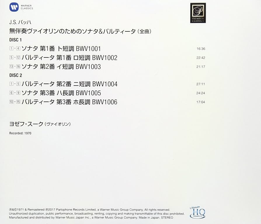 Amazon.co.jp: バッハ:無伴奏ヴァイオリンのためのソナタ