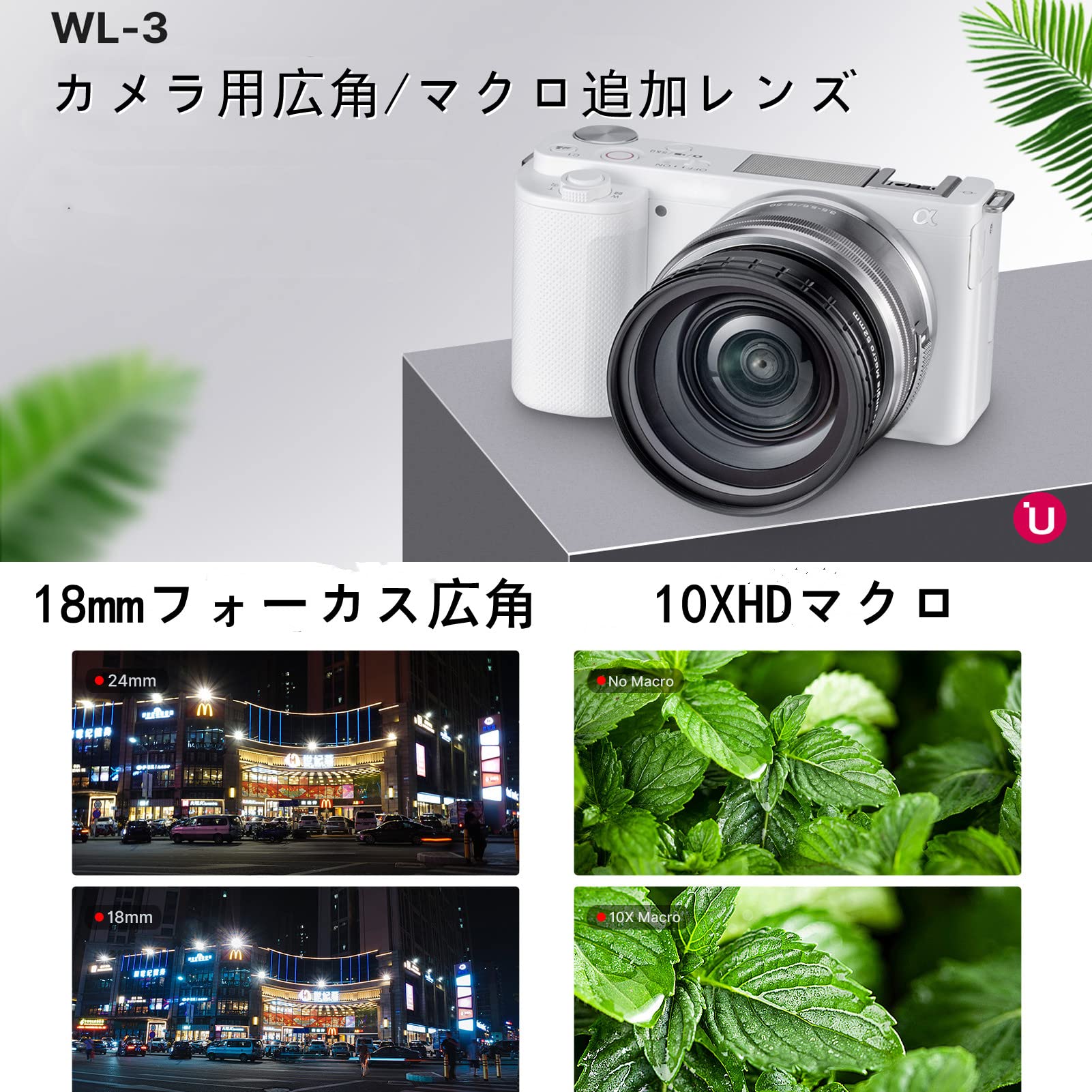 Amazon.co.jp: Ulanzi WL-3 A7C / ZVE10 広角レンズ 超広角 Amazon.co.jp: Ulanzi WL-3 A7C / ZVE10 広角レンズ 超広角
