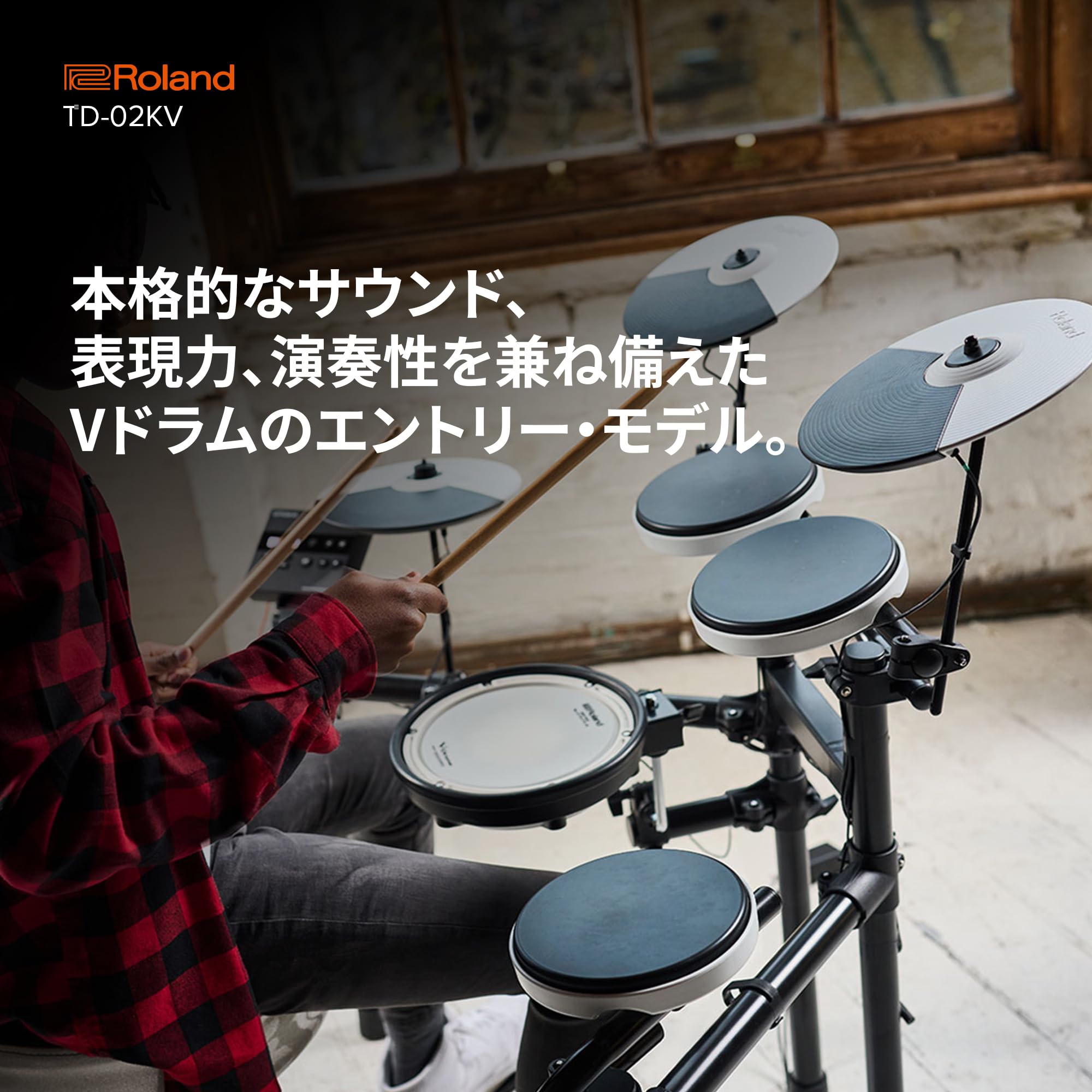 デジタルドラム Roland - TD-50KV | V-Drums