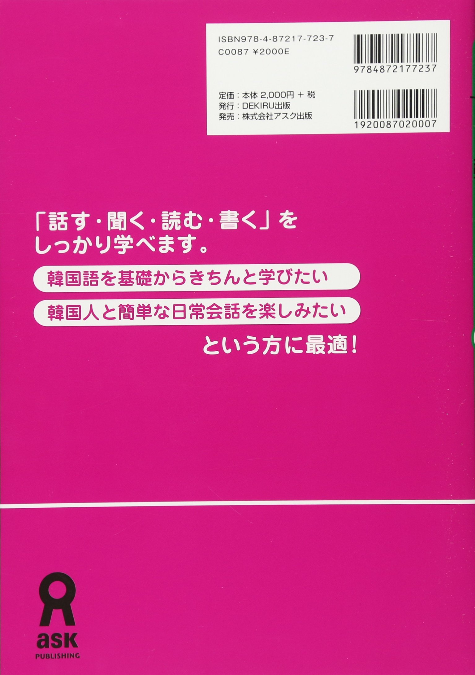 Amazon.com: 新大久保語学院 李志暎: books, biography, latest update