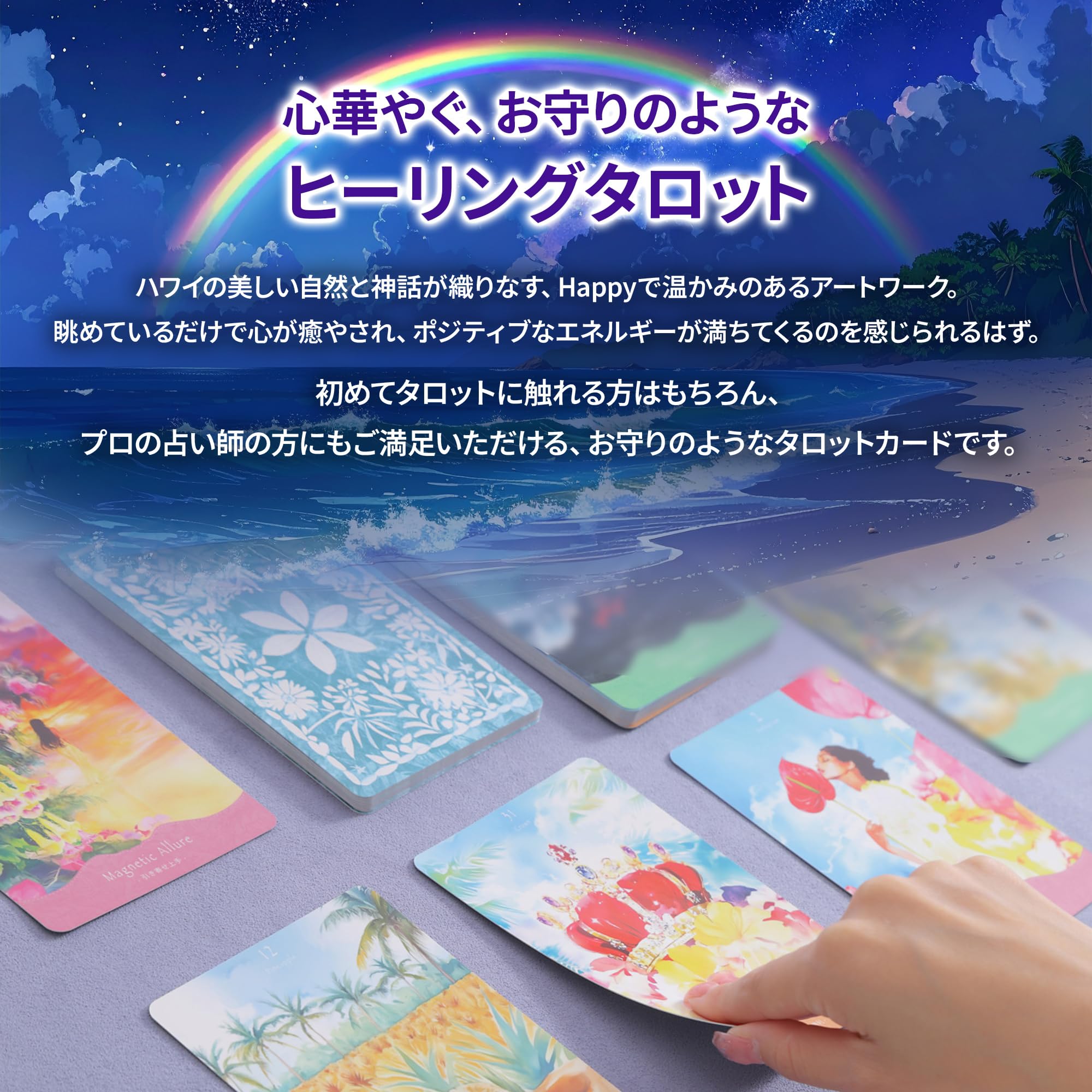 Amazon.co.jp: 【Liisha】 ジューン澁澤 監修 オリジナル タロット