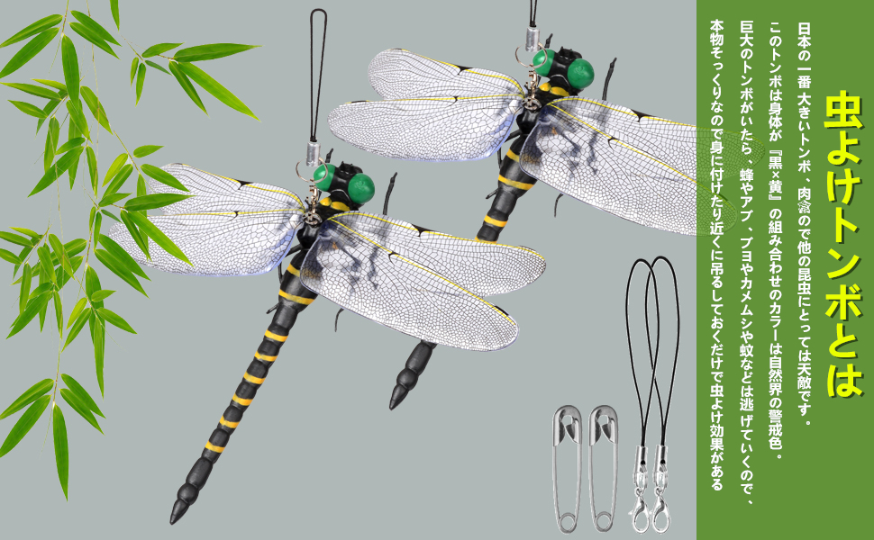 Amazon | Ikiretmua 虫除けトンボ 12cm級 おにやんま オニヤンマ 2023