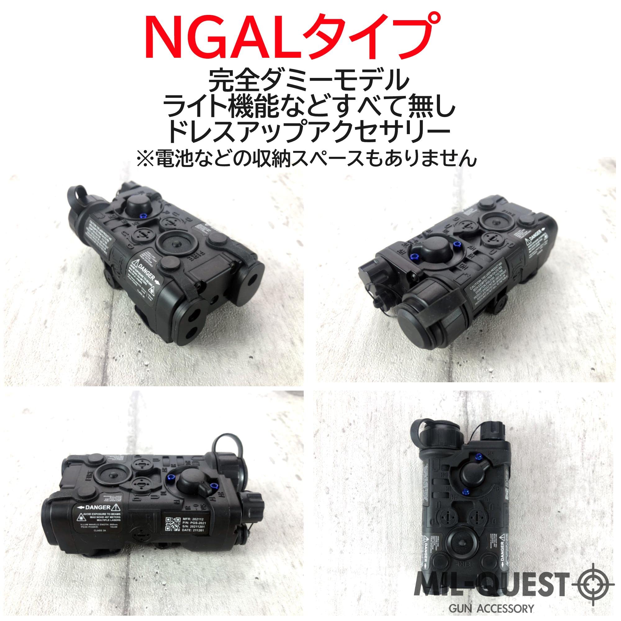 Amazon.co.jp: MILQUEST(L3 NGAL タイプ PEQ後継機)【エイミング