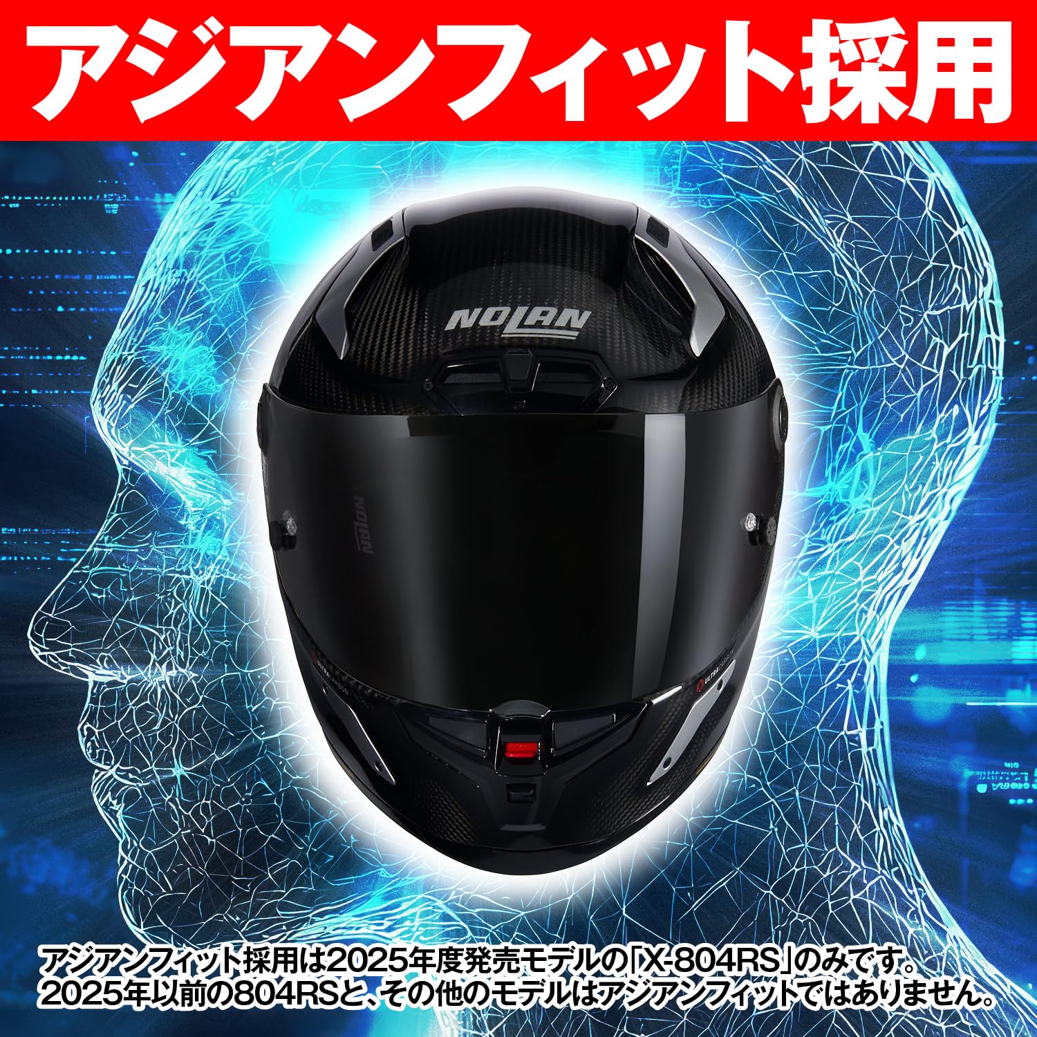 NOLAN フルフェイス Xシリーズ X-804RSウルトラカーボン XL-61 Amazon | NOLAN(ノーラン) バイク ヘルメット フルフェイス Xシリーズ
