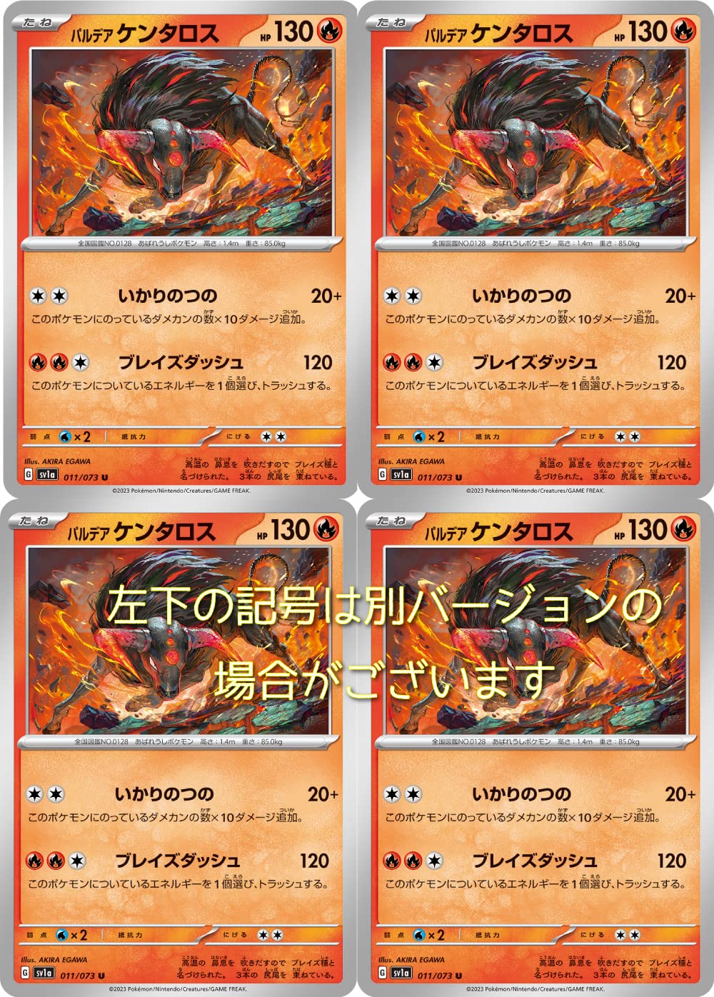 ポケモンカードPSA10 パルデアケンタロス AR SV1a トリプレットビート Amazon.co.jp: ポケモンカードゲームSV sv1a 強化拡張パック