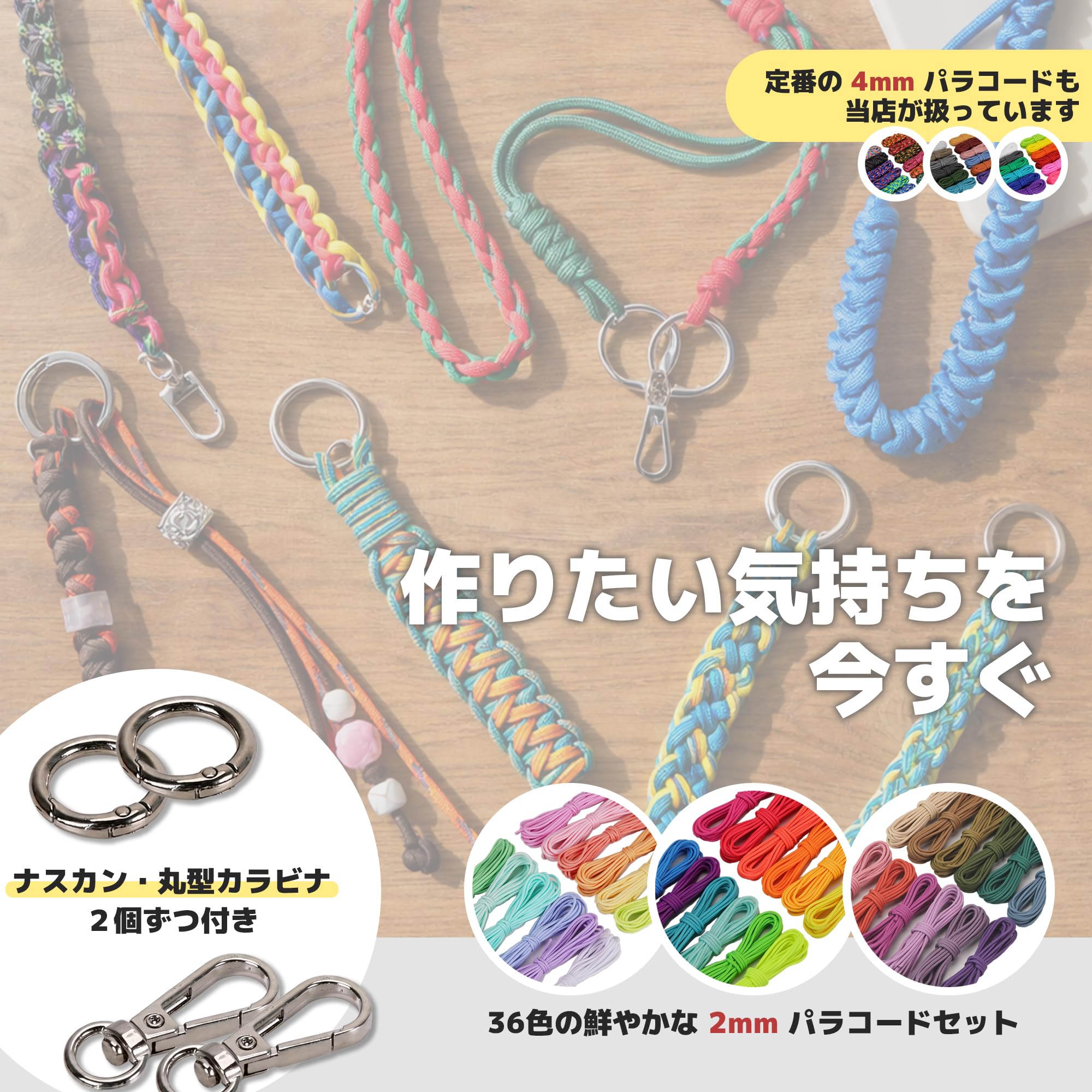 Amazon.co.jp: パラコード 2mm 長さ3m - スマホショルダー - パラ