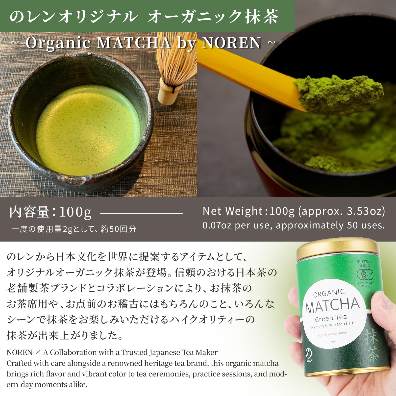 Amazon | のレン 無添加 国産 オーガニック抹茶 パウダー - 100g