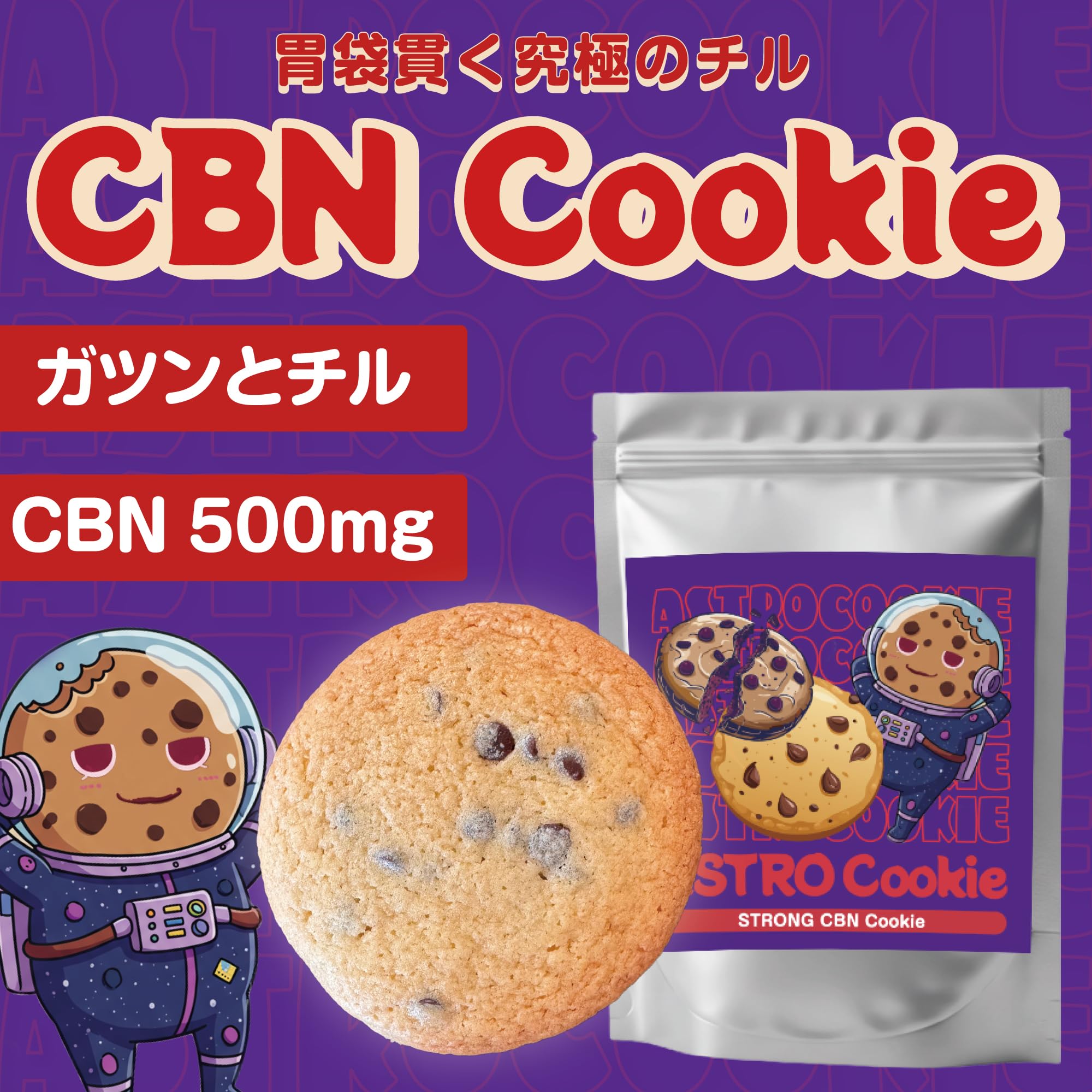 Amazon.co.jp: Drowse CBN クッキー プレーン味 高濃度cbn500mg 個包装