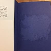 三代目 J Soul Brothers - EXILE 三代目 NAOTOサイン 空に住む 本 CDつき 三代目 J Soul Brothers - EXILE 三代目 NAOTOサイン 空に住む